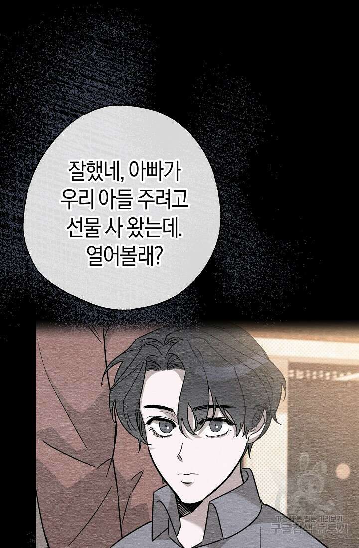 터치업 5화 14
