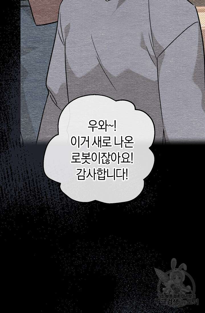 터치업 5화 15
