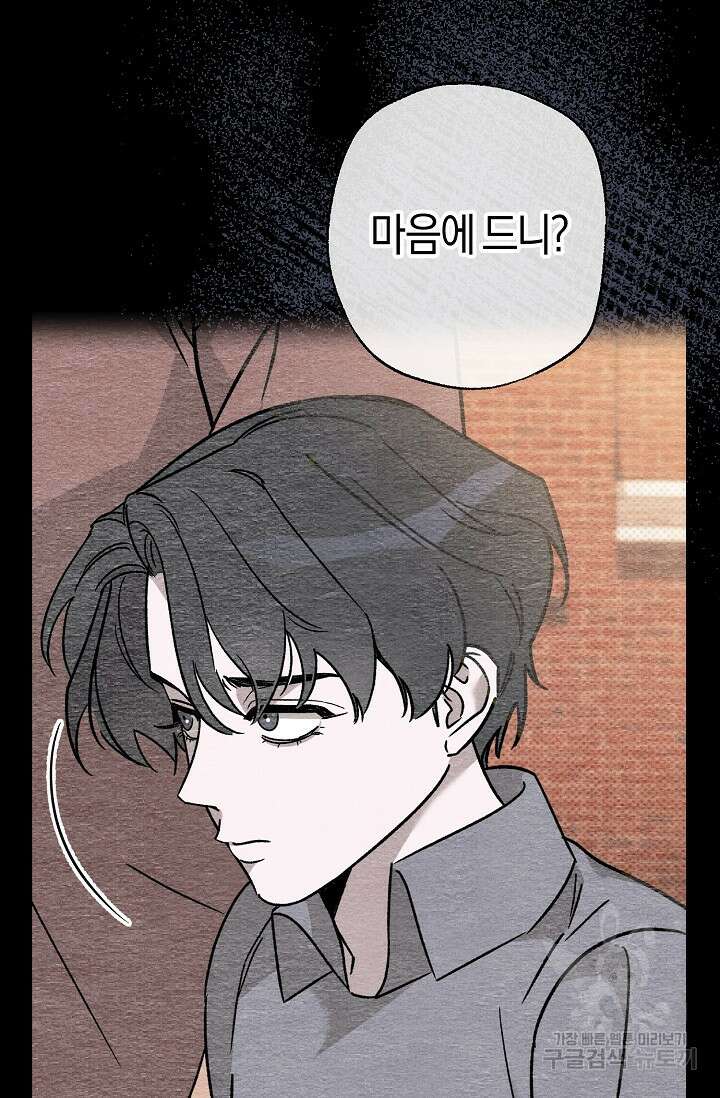 터치업 5화 16