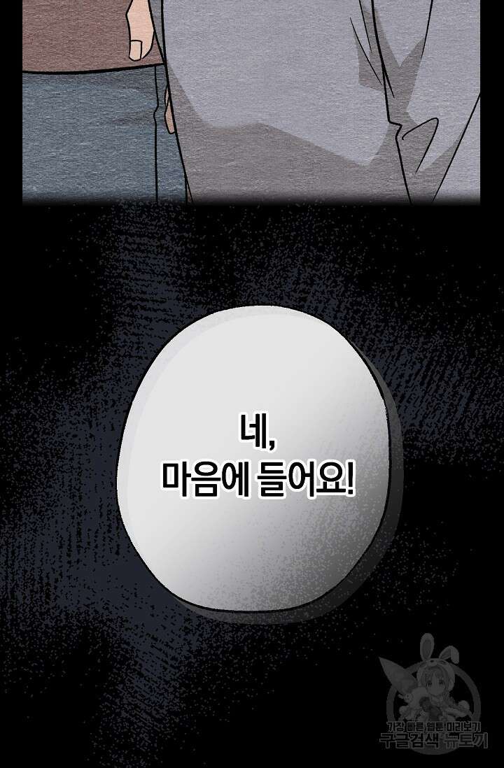 터치업 5화 17