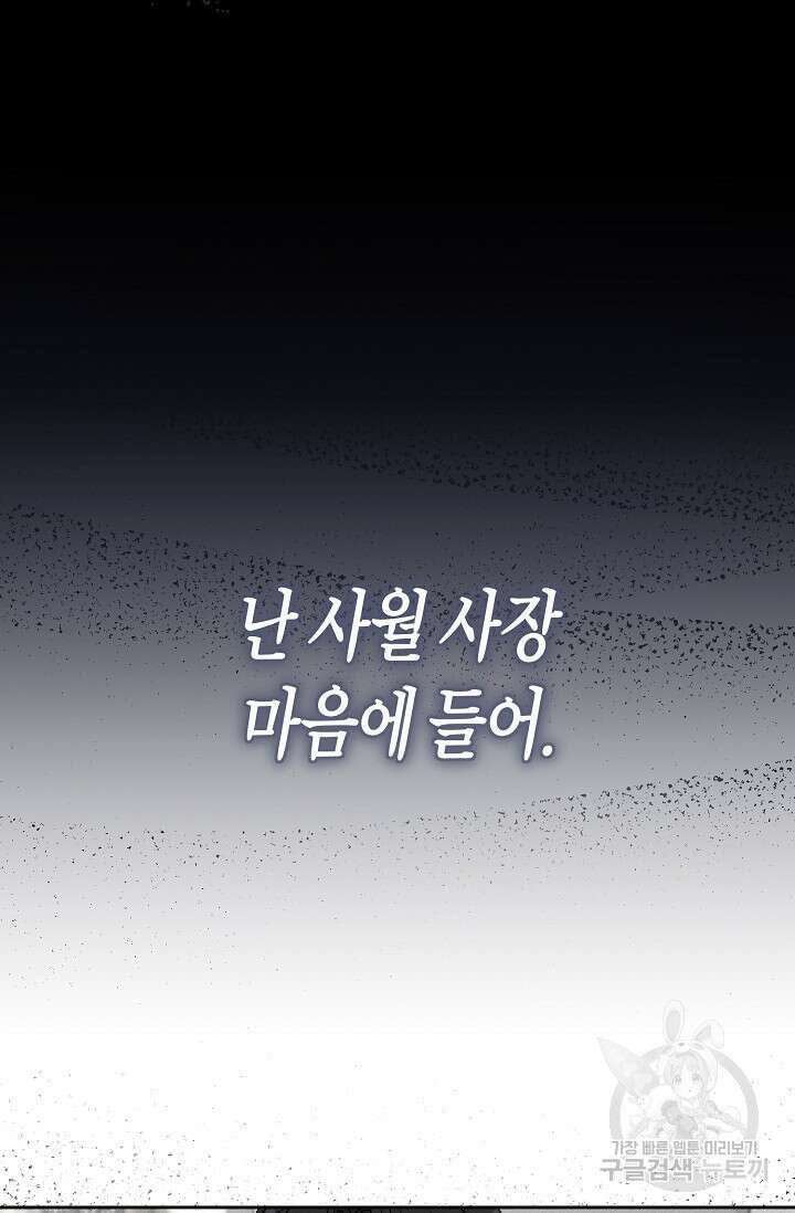 터치업 5화 18