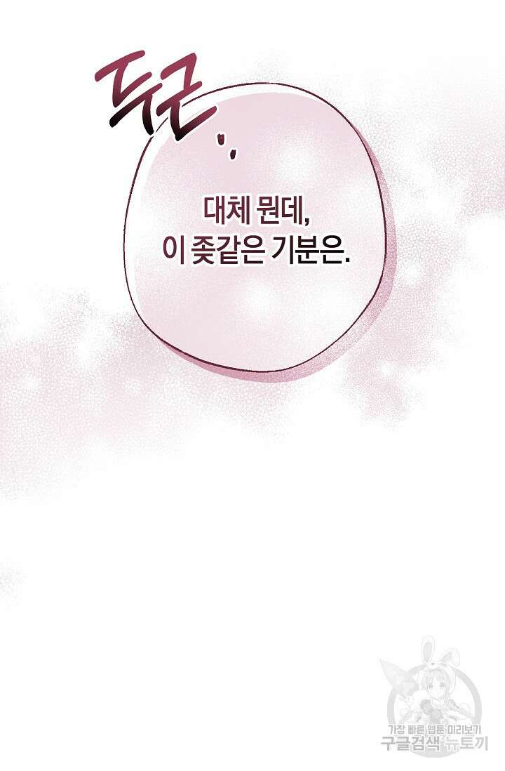 터치업 5화 21