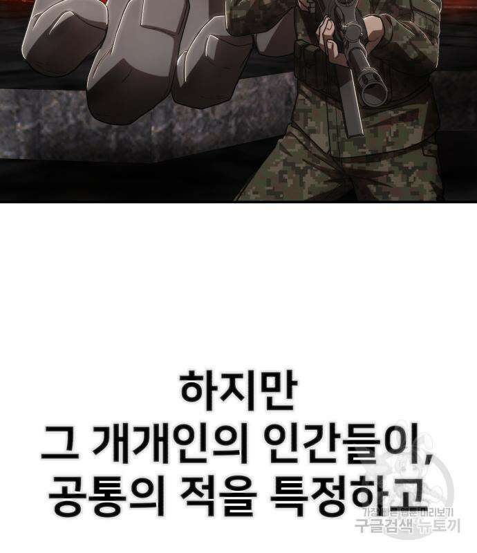 용사가 돌아왔다 97화 6