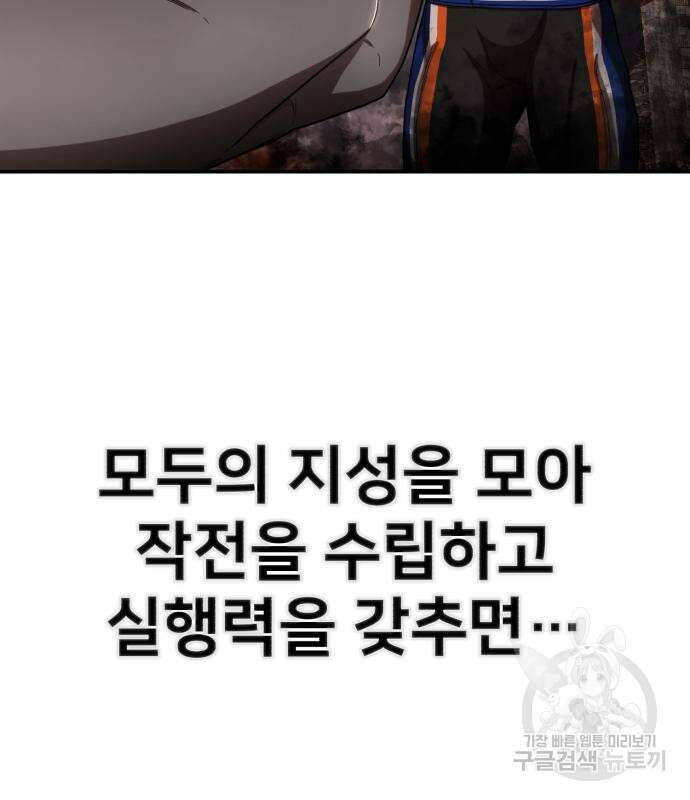 용사가 돌아왔다 97화 8