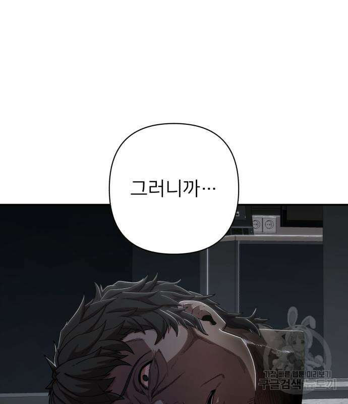 용사가 돌아왔다 97화 13