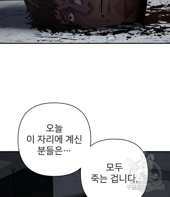 용사가 돌아왔다 97화 14