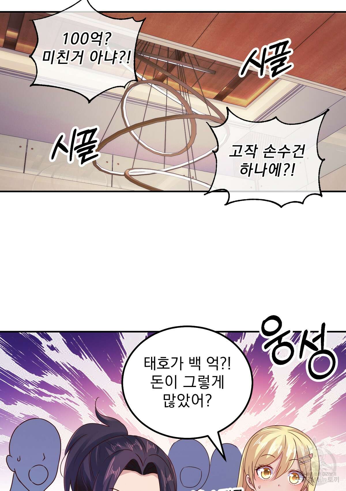 무적환생 40화 2