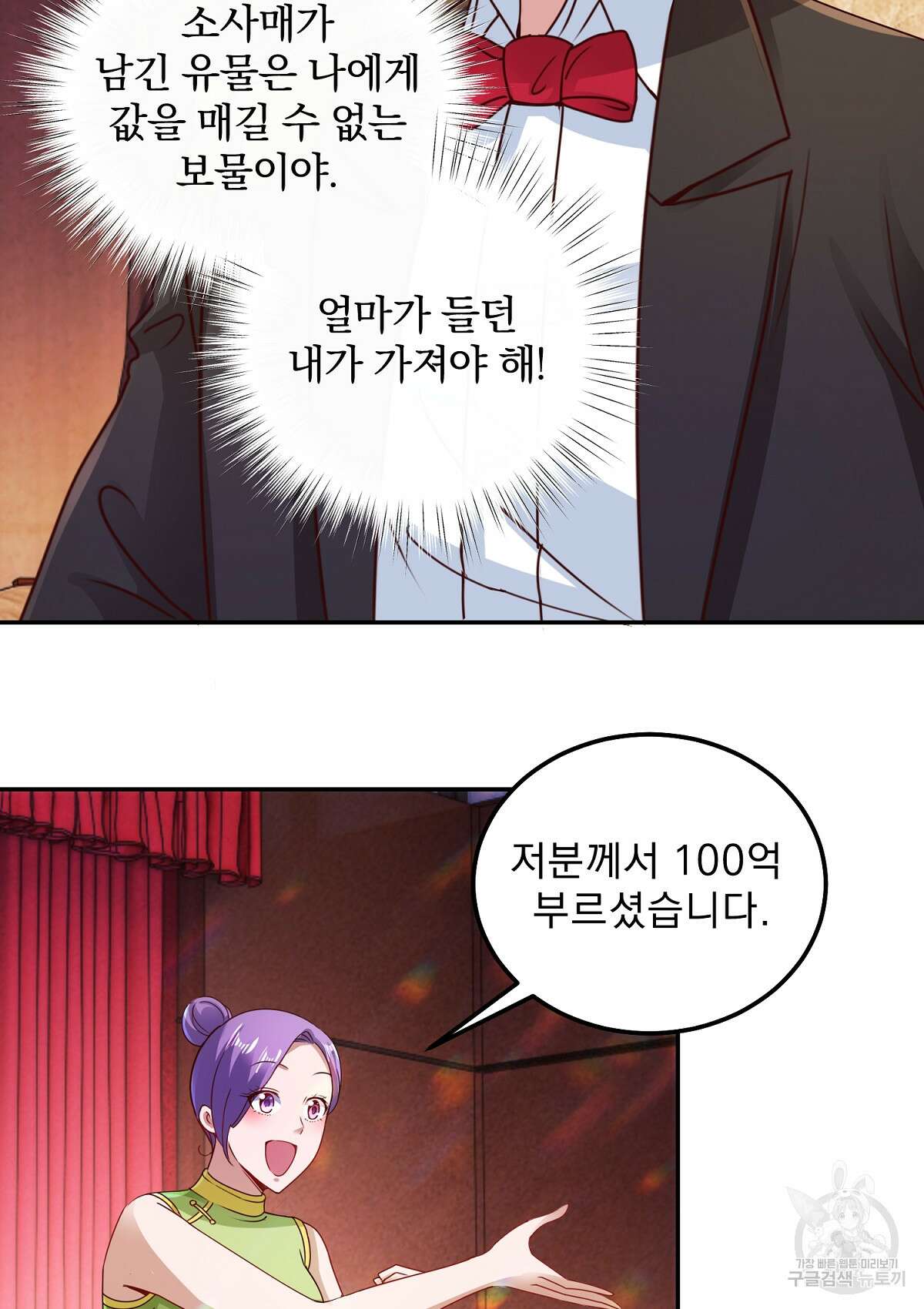 무적환생 40화 4