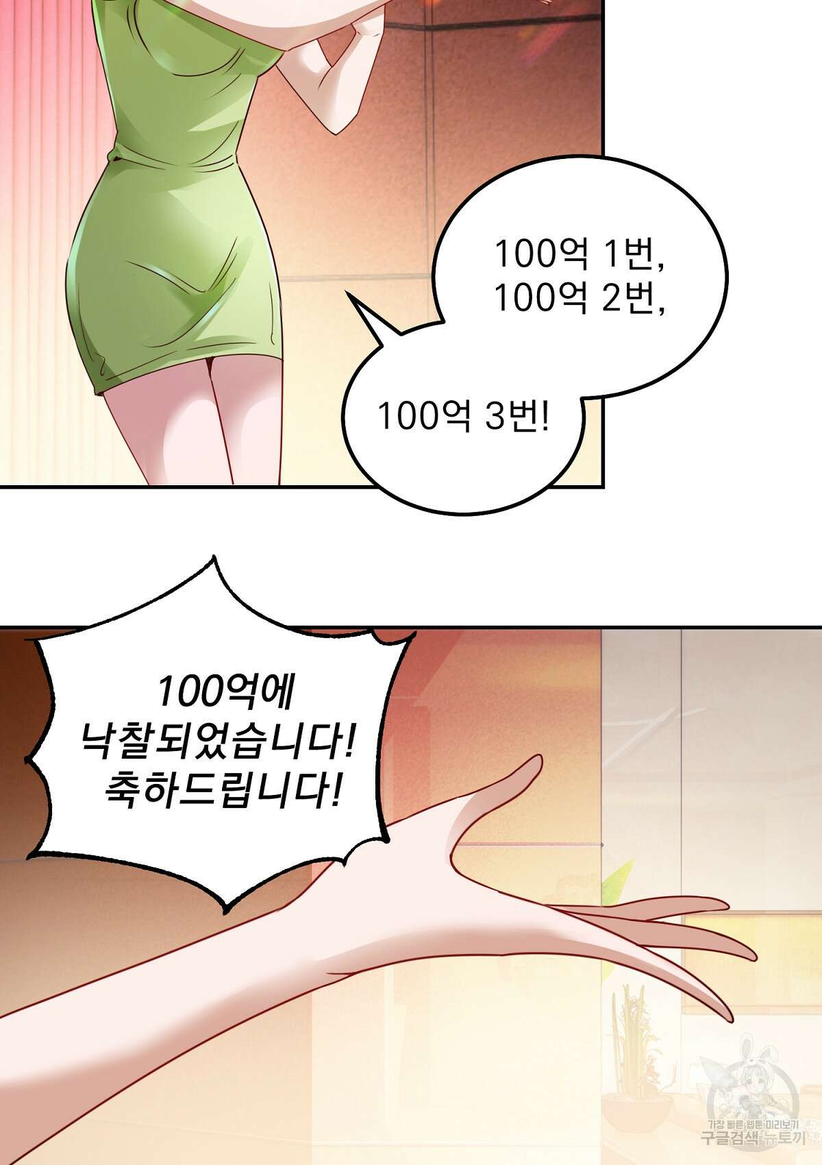 무적환생 40화 5