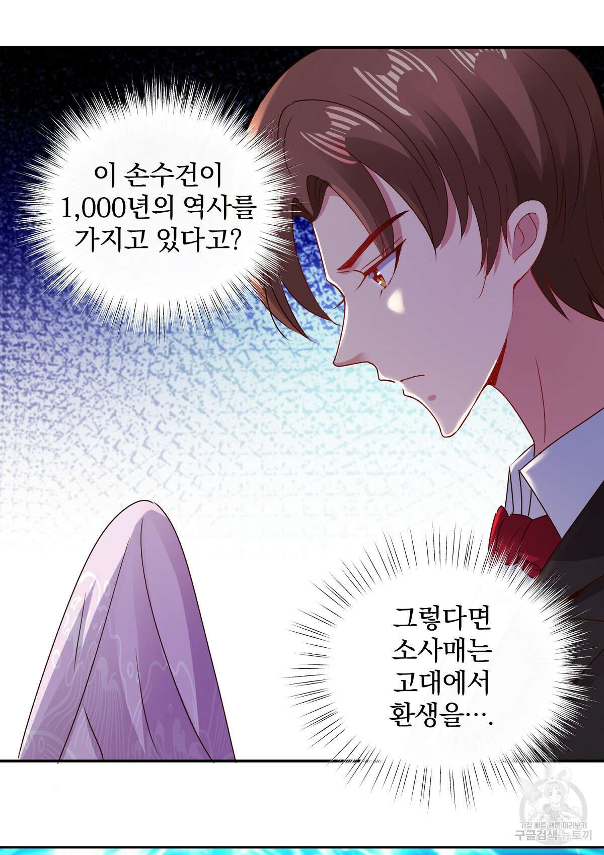 무적환생 40화 8