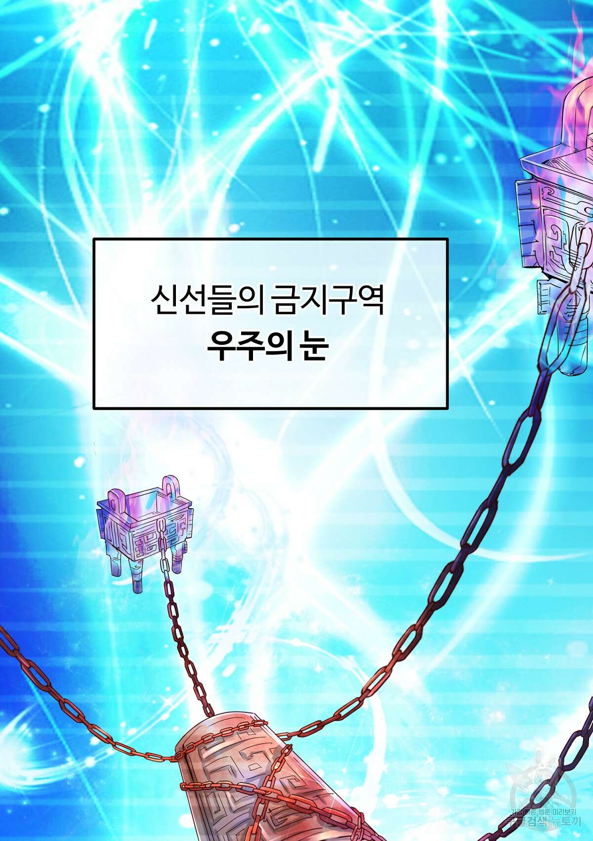 무적환생 40화 9