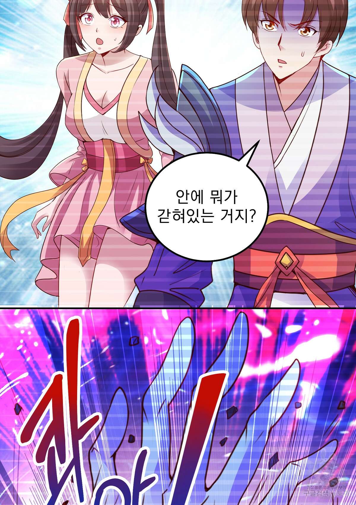 무적환생 40화 13