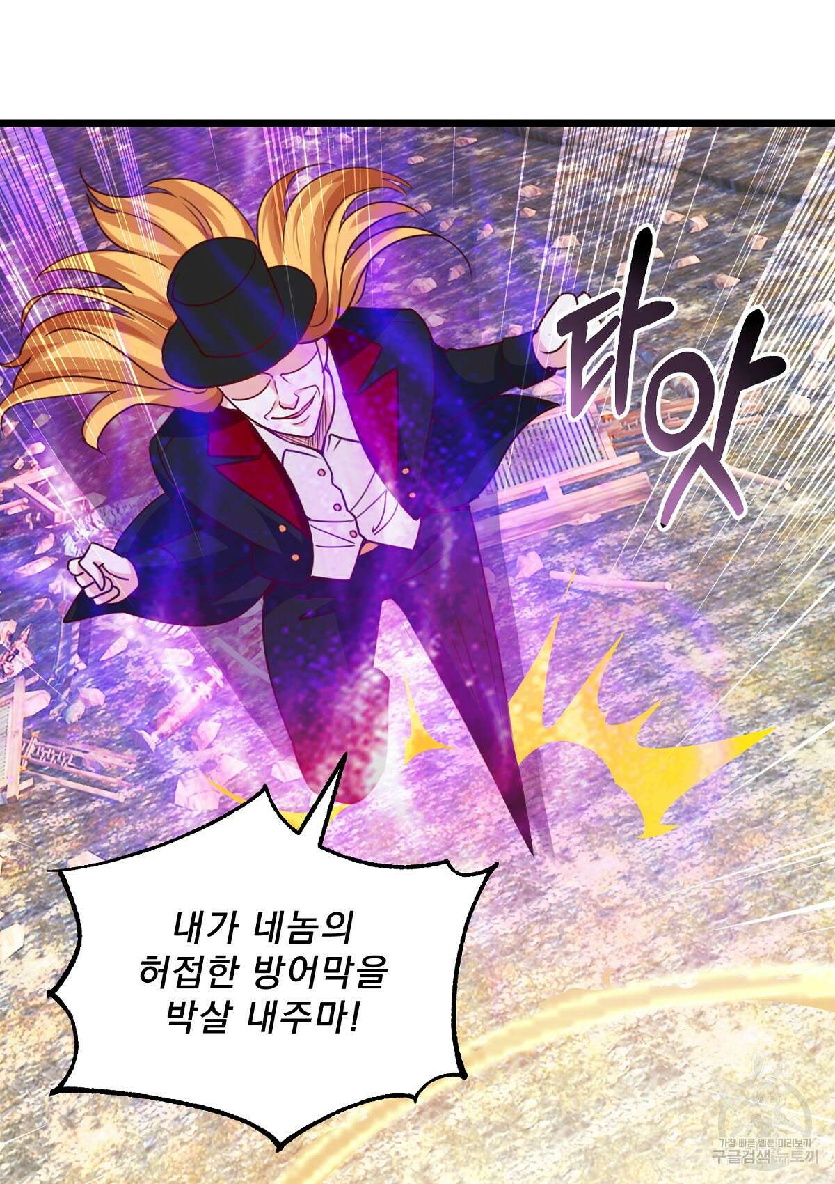 무적환생 50화 5