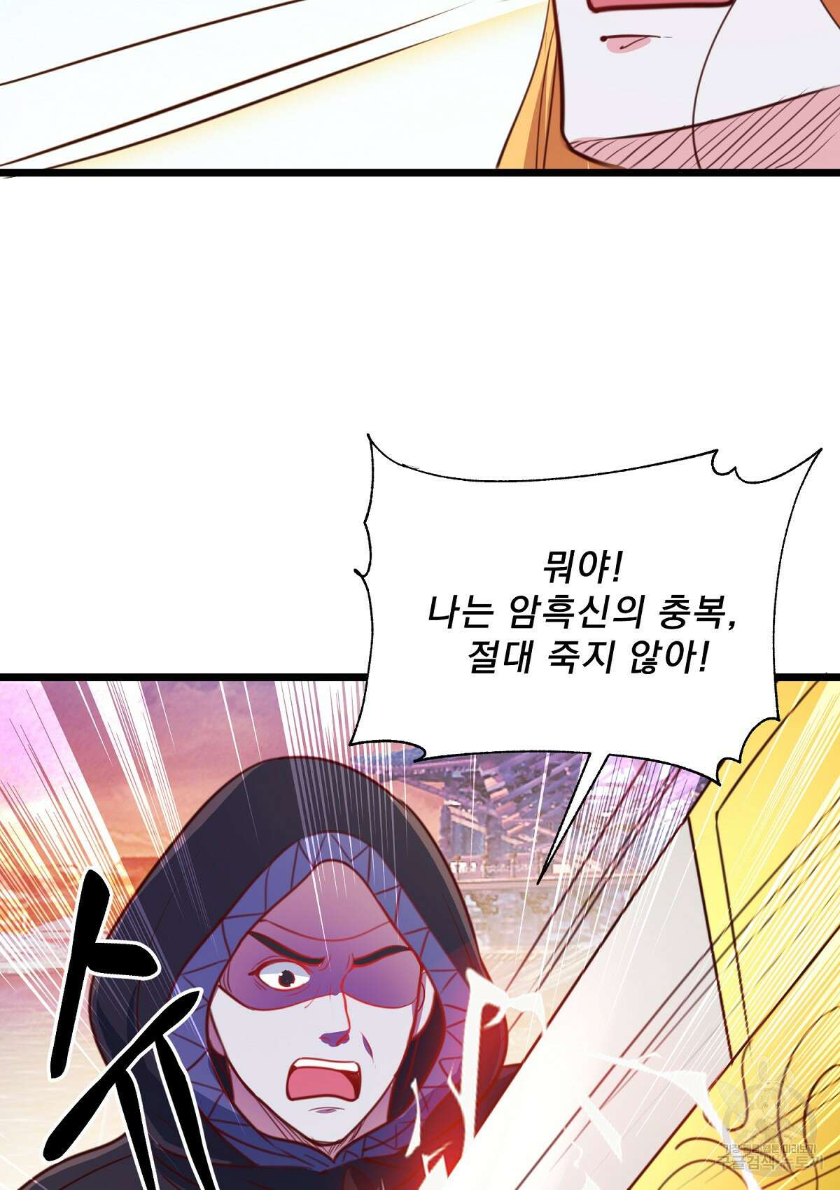 무적환생 50화 12
