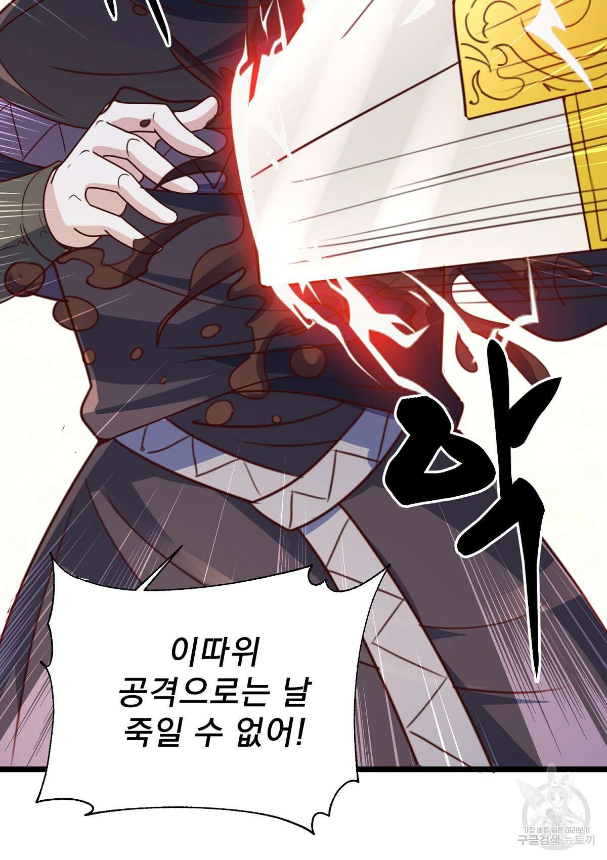 무적환생 50화 13