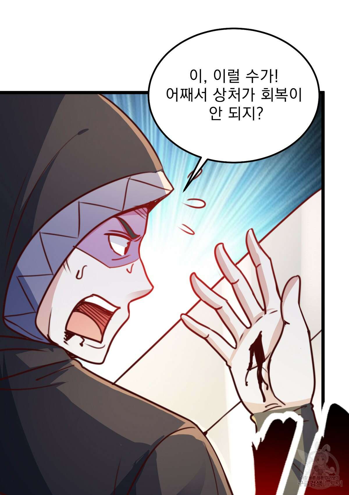 무적환생 50화 14