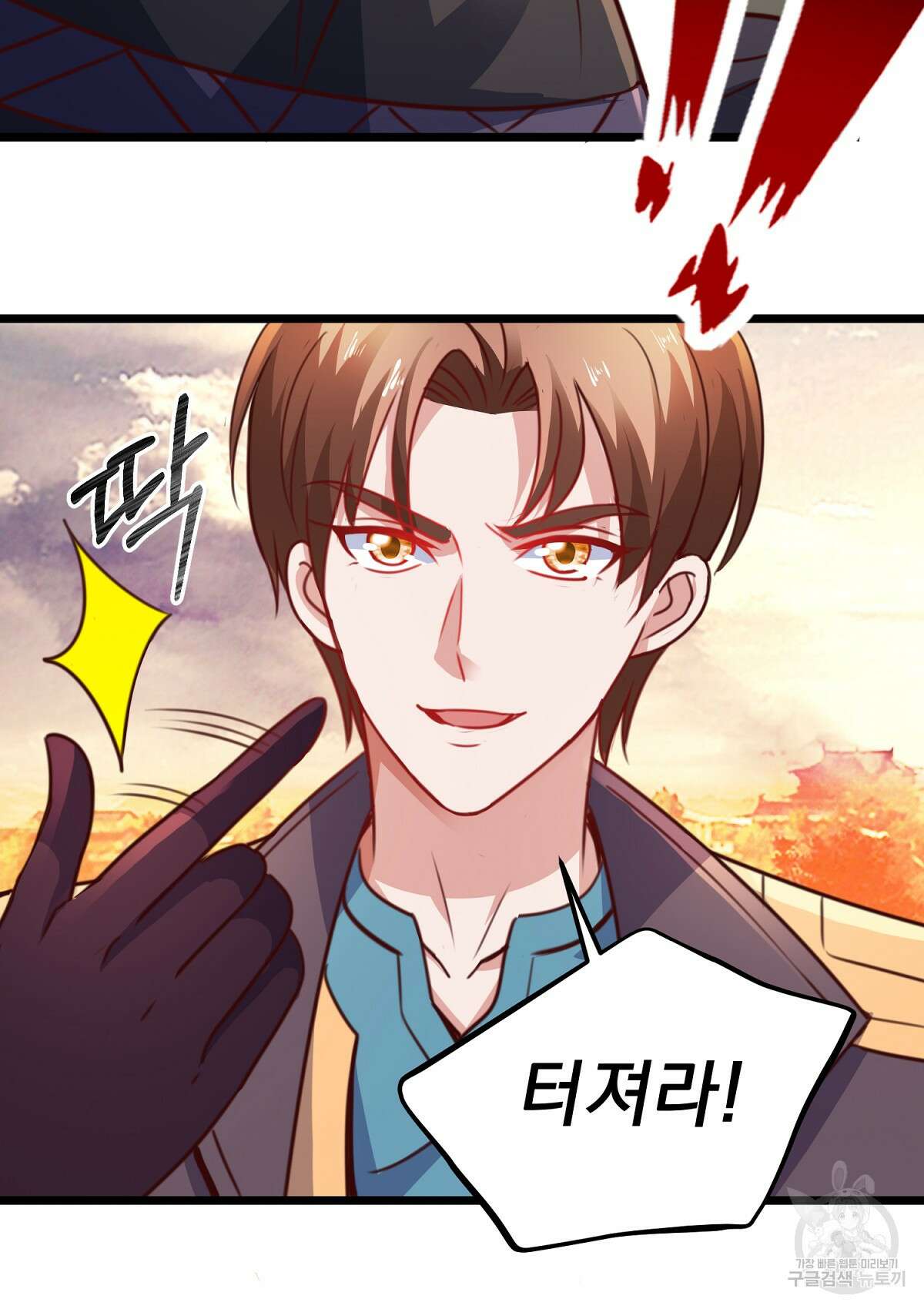 무적환생 50화 15