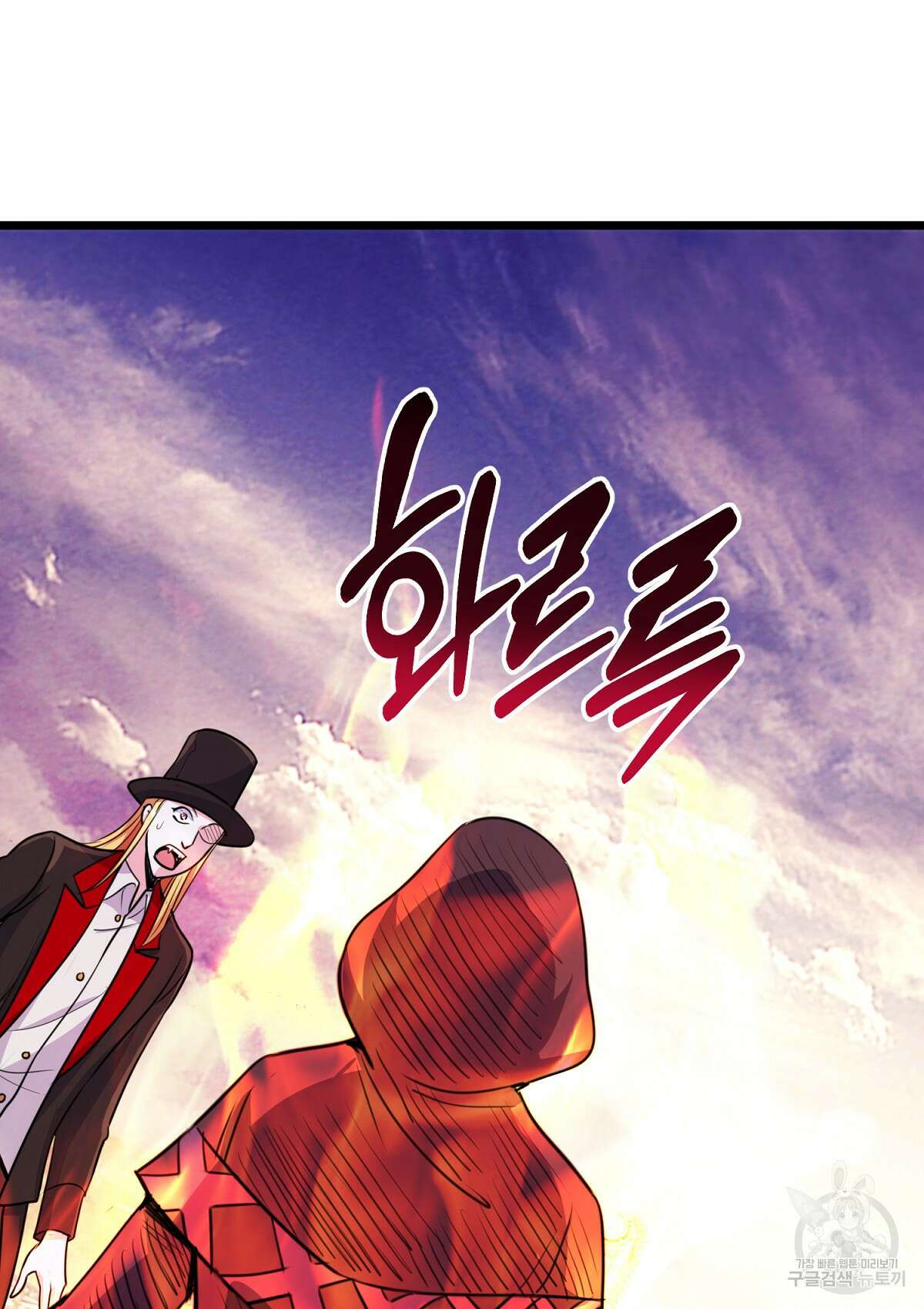 무적환생 50화 16