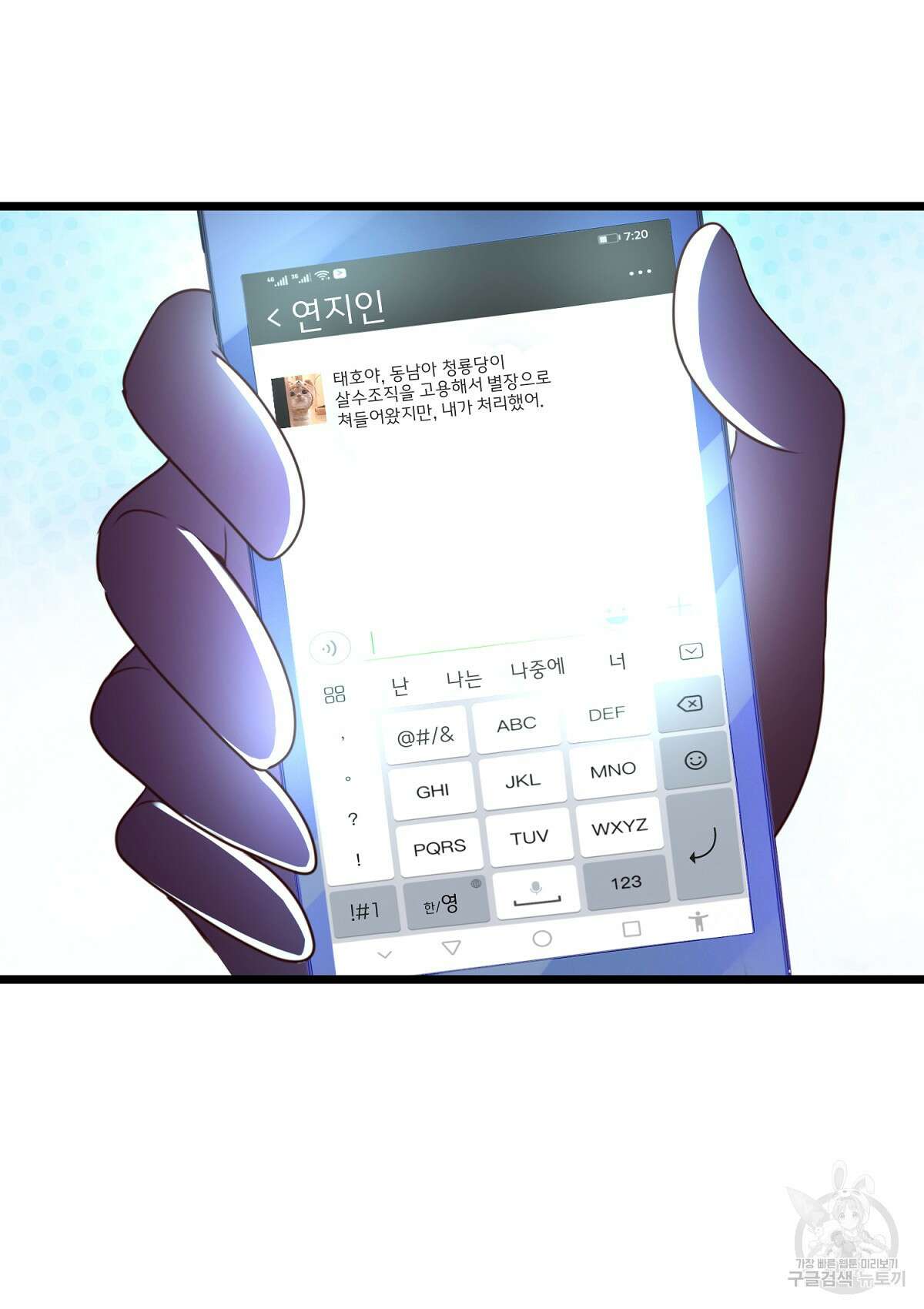 무적환생 58화 2