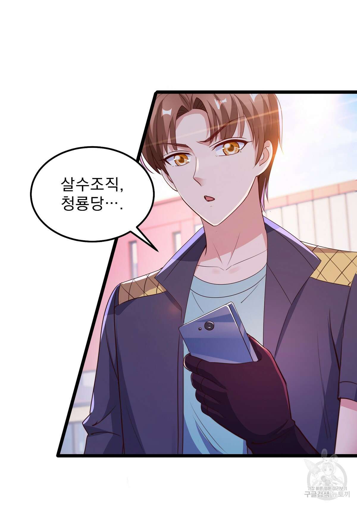 무적환생 58화 3