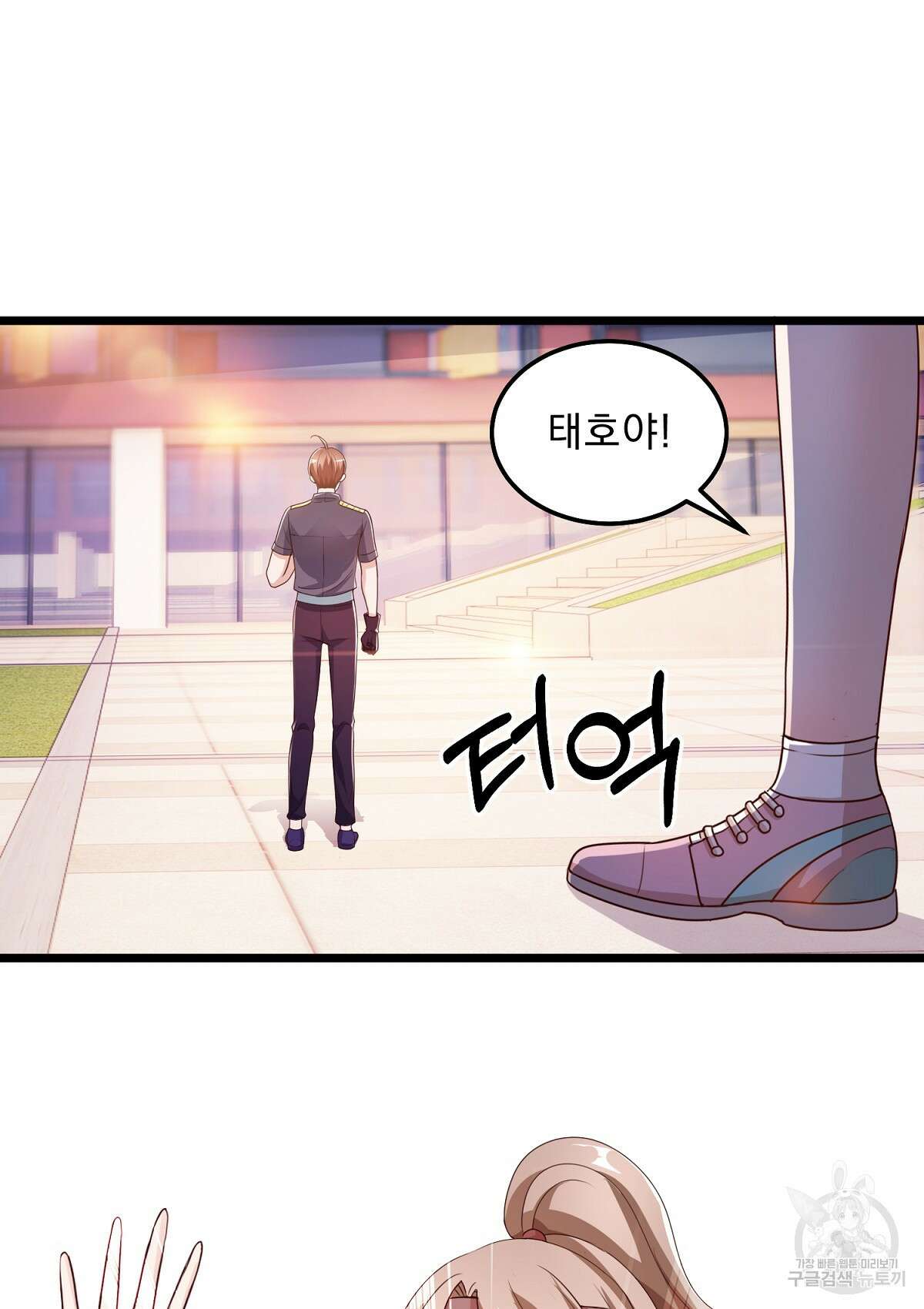 무적환생 58화 4