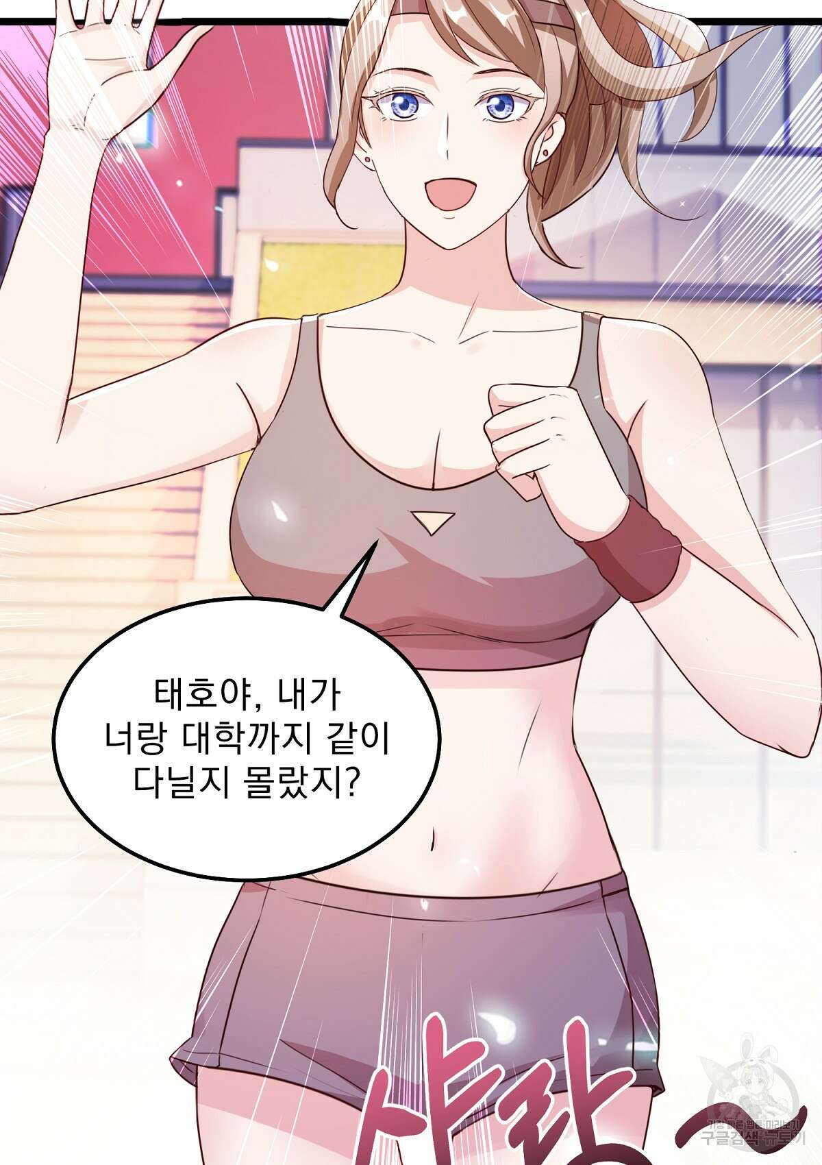 무적환생 58화 5