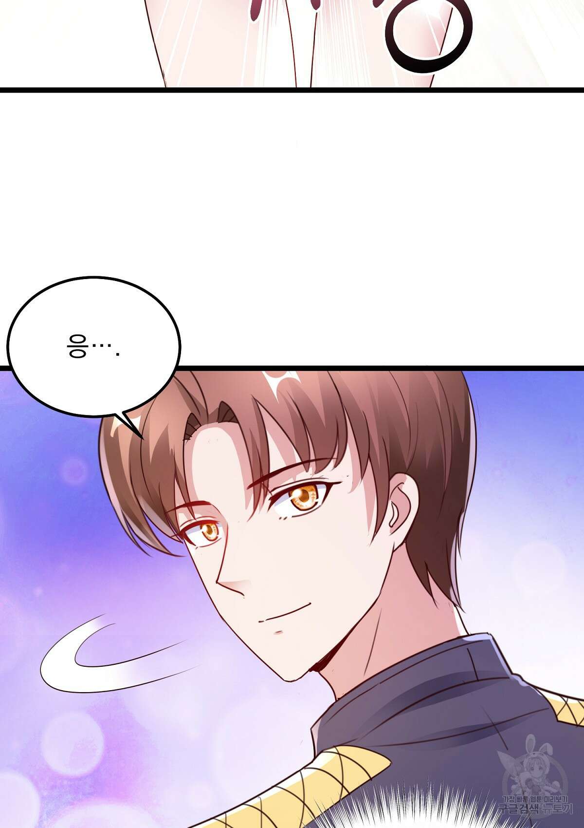 무적환생 58화 6