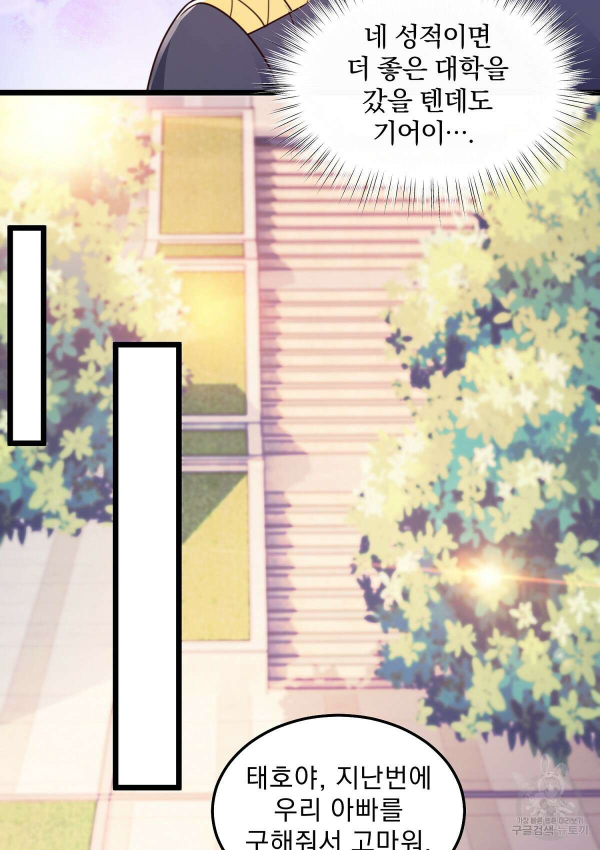 무적환생 58화 7