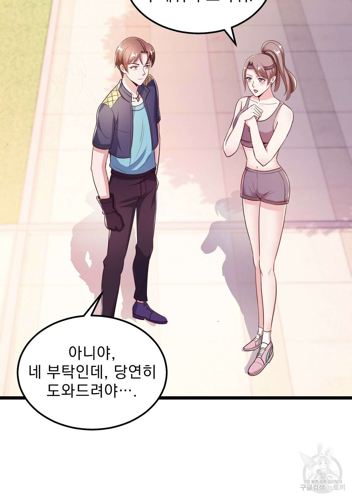 무적환생 58화 8