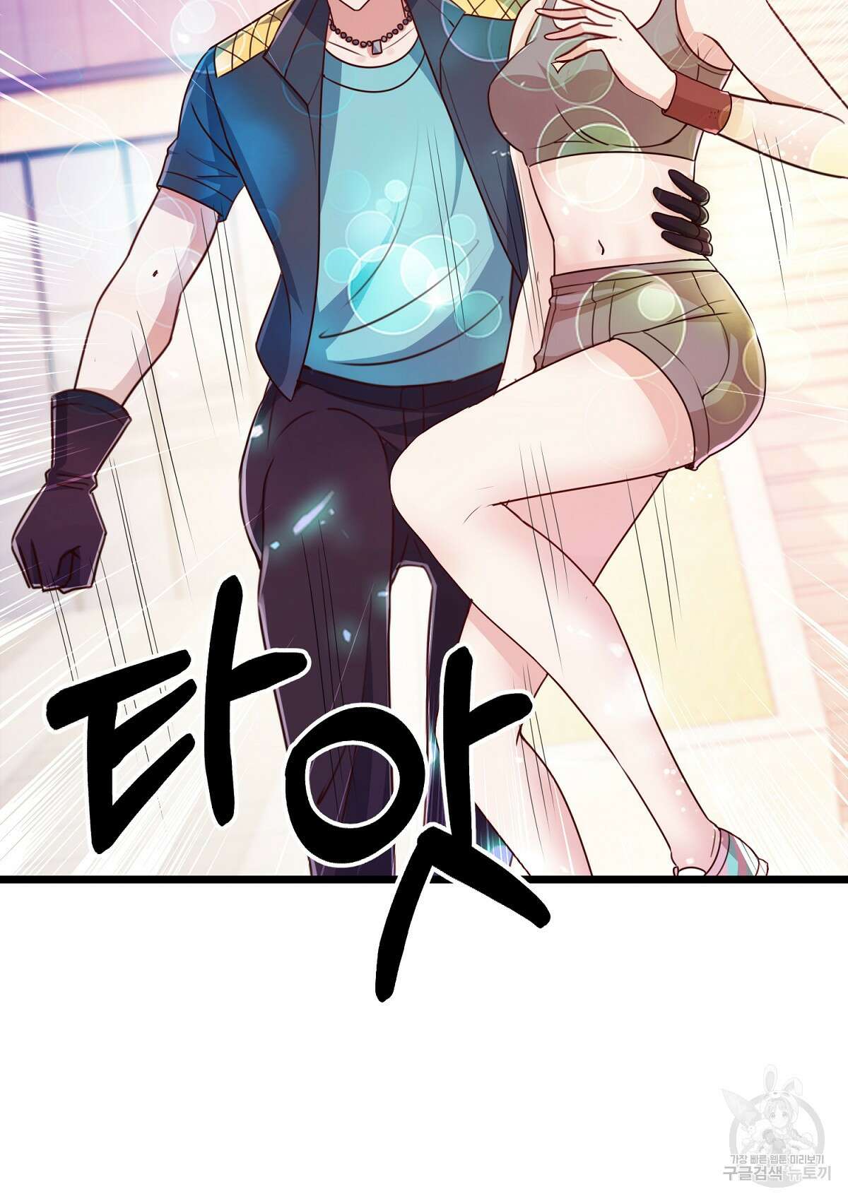 무적환생 58화 10