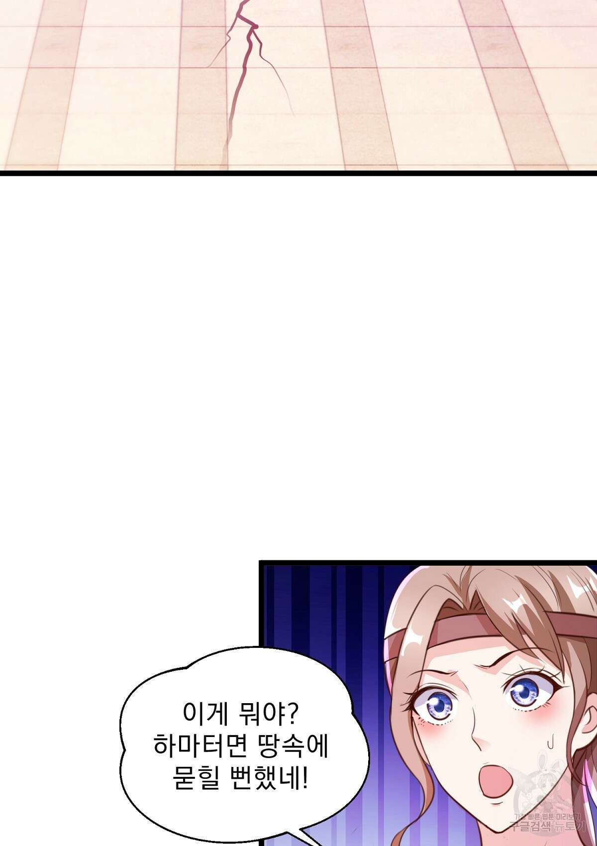 무적환생 58화 13