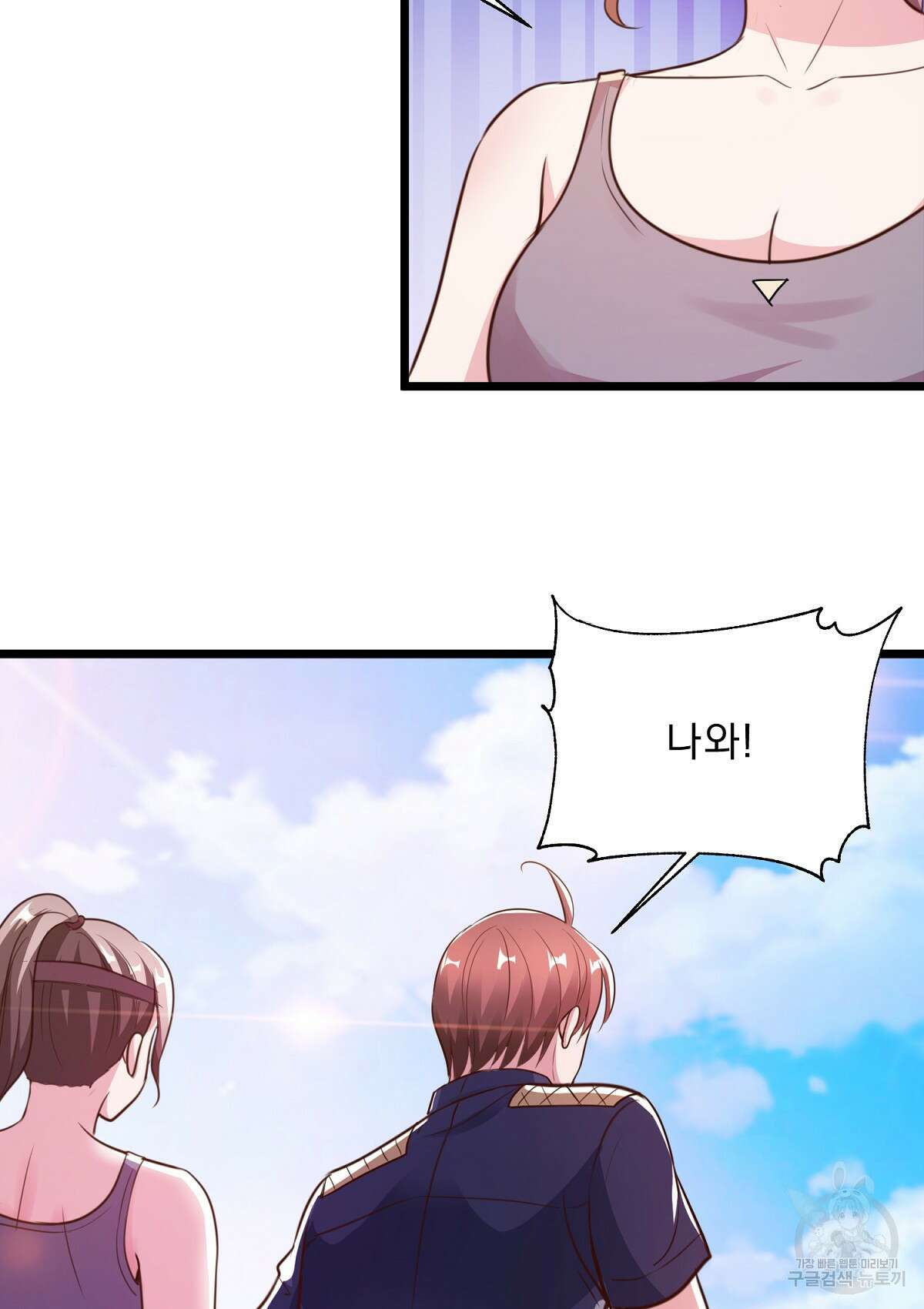 무적환생 58화 14