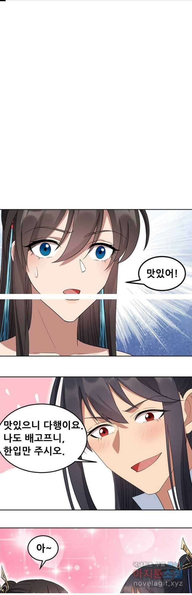 여걸의 귀환:255화 1