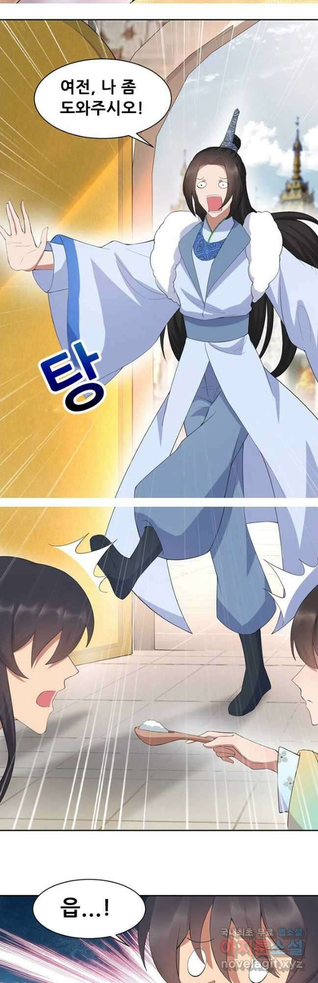 여걸의 귀환:255화 3