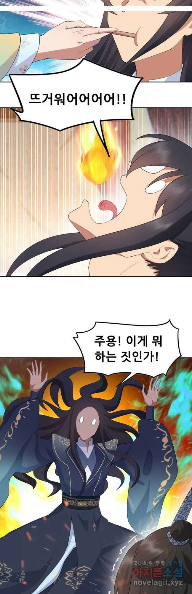 여걸의 귀환:255화 4