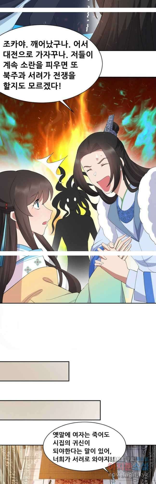 여걸의 귀환:255화 5