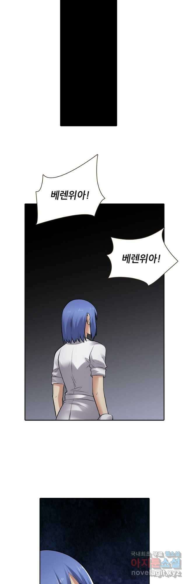 무기가게 사장님 162화 2