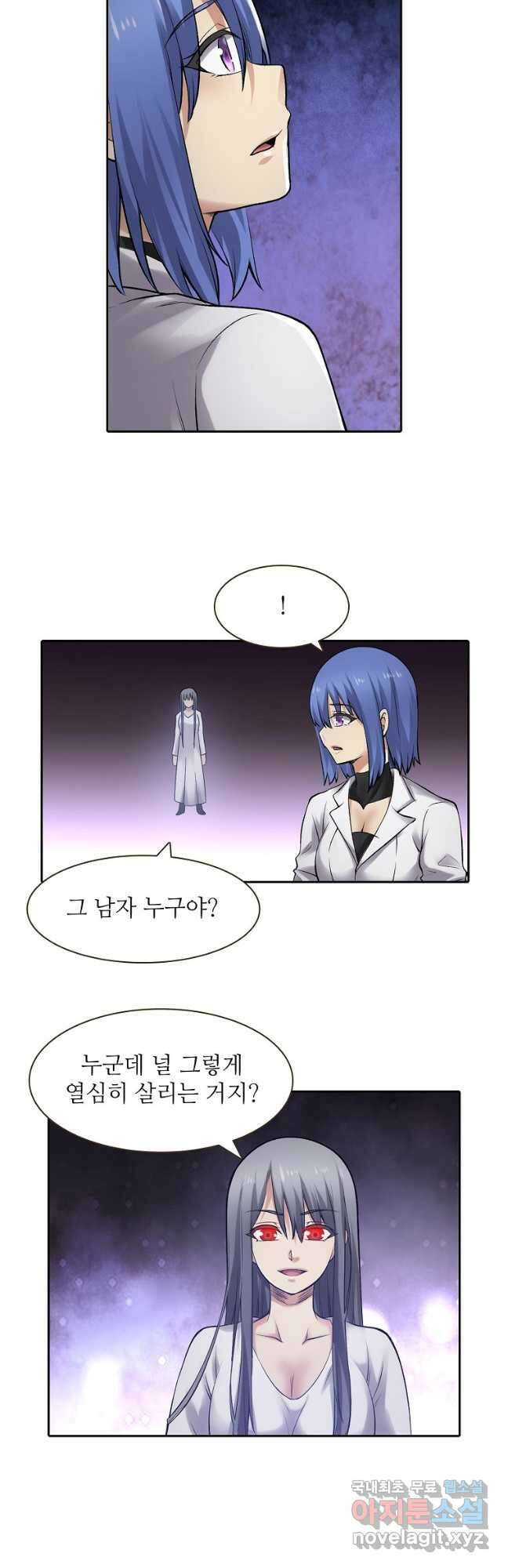무기가게 사장님 162화 3