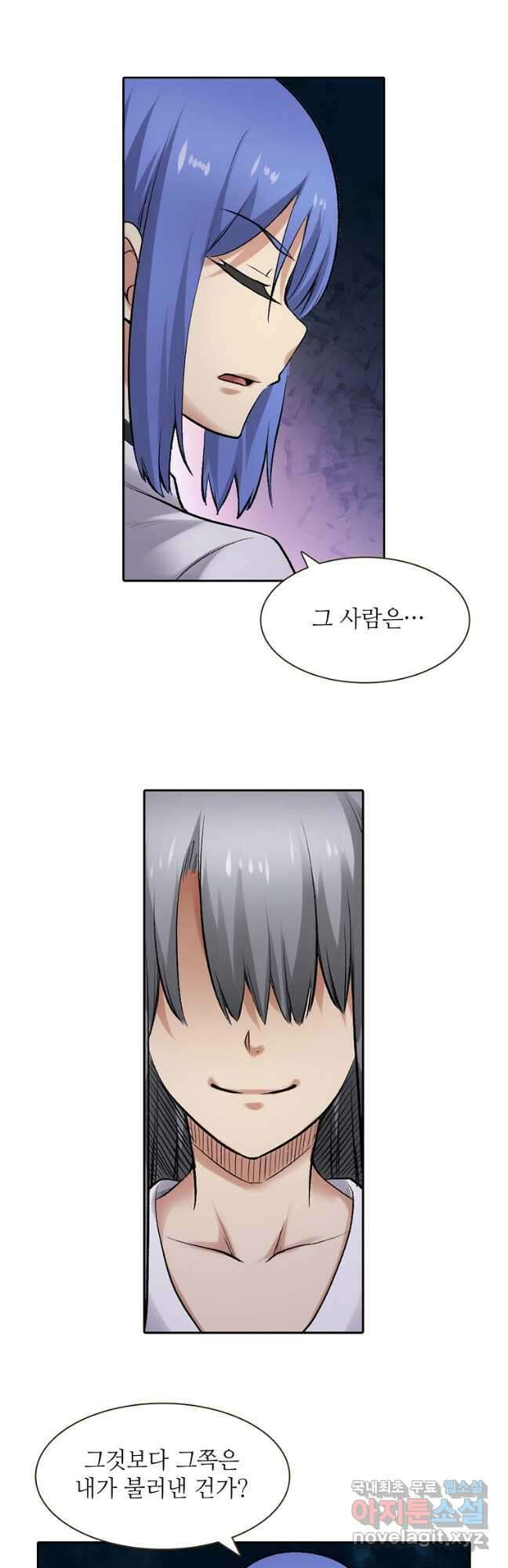 무기가게 사장님 162화 4