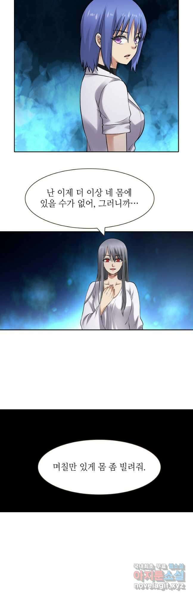 무기가게 사장님 162화 5