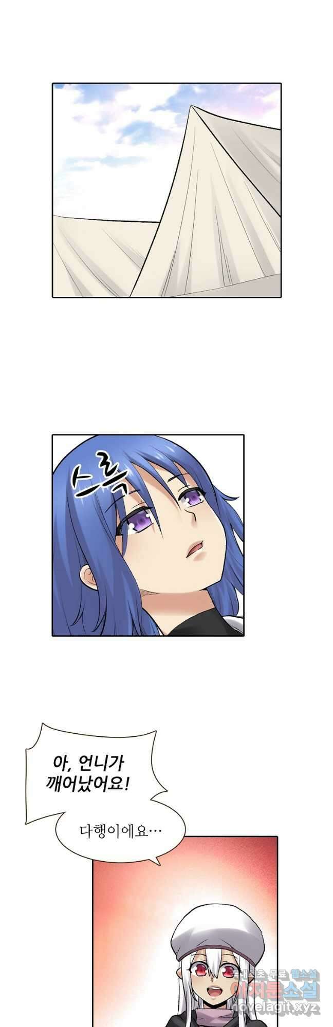 무기가게 사장님 162화 6