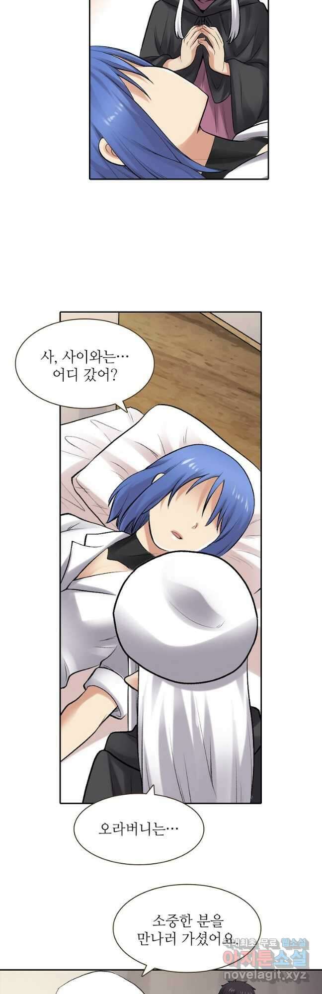 무기가게 사장님 162화 7