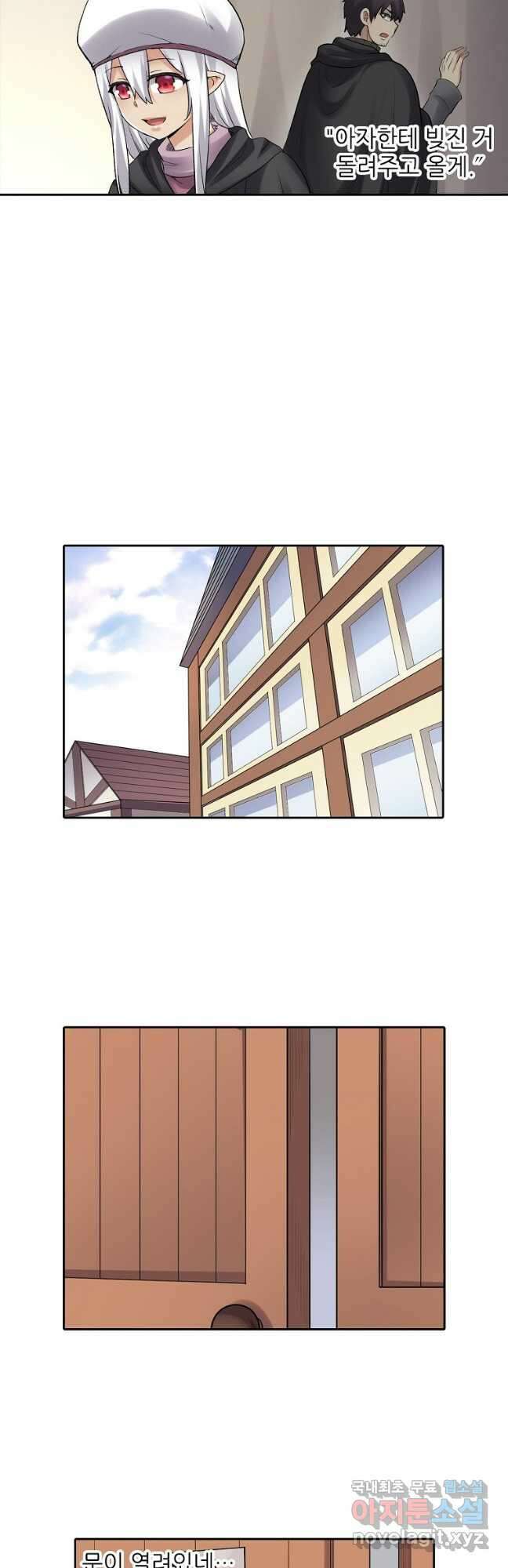 무기가게 사장님 162화 8