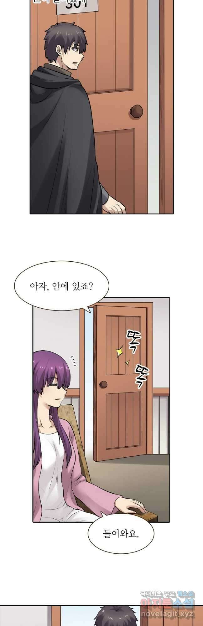 무기가게 사장님 162화 9