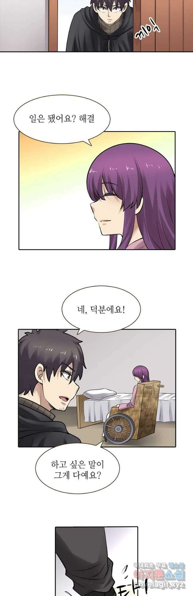 무기가게 사장님 162화 10
