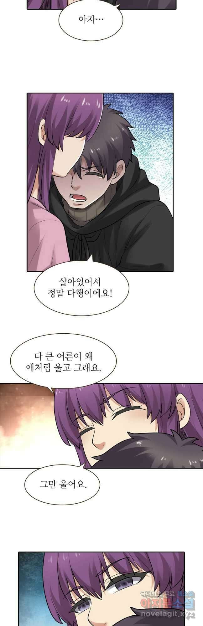 무기가게 사장님 162화 12