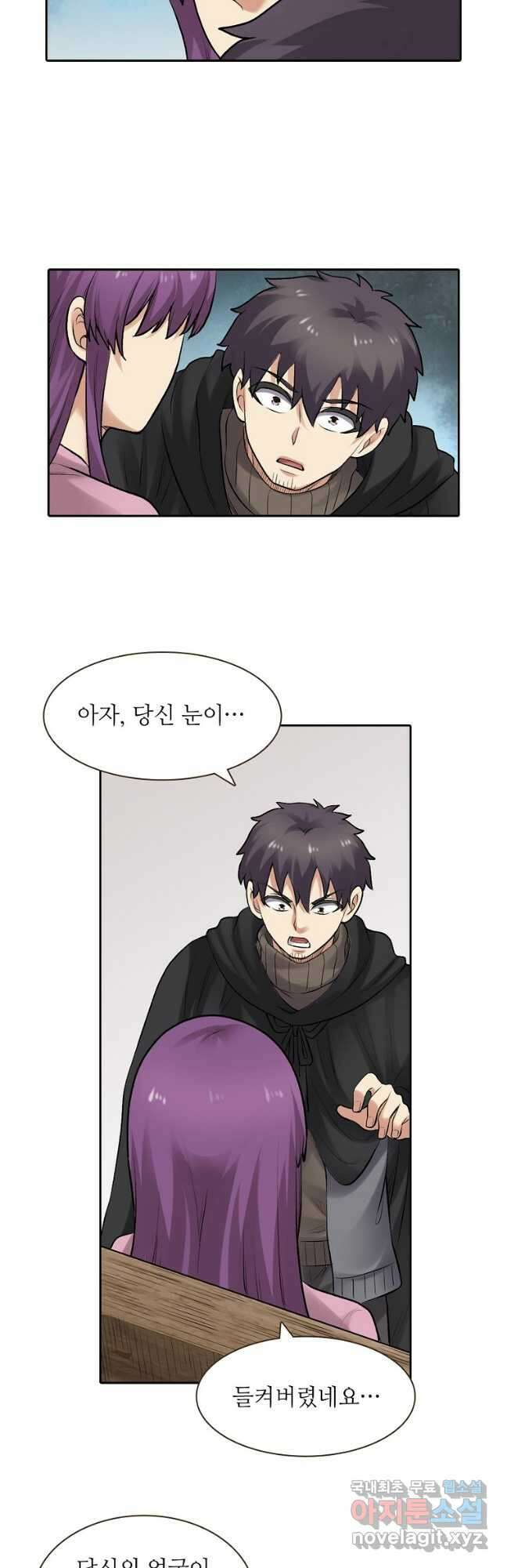 무기가게 사장님 162화 13