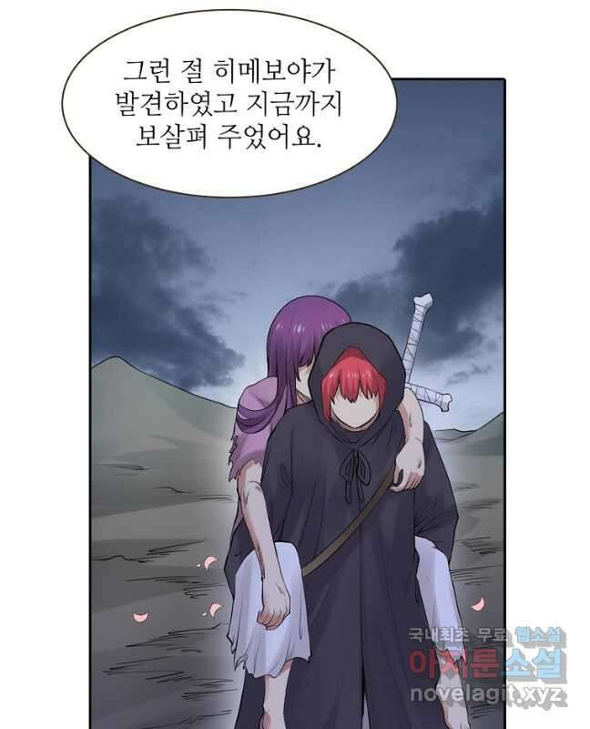 무기가게 사장님 162화 15