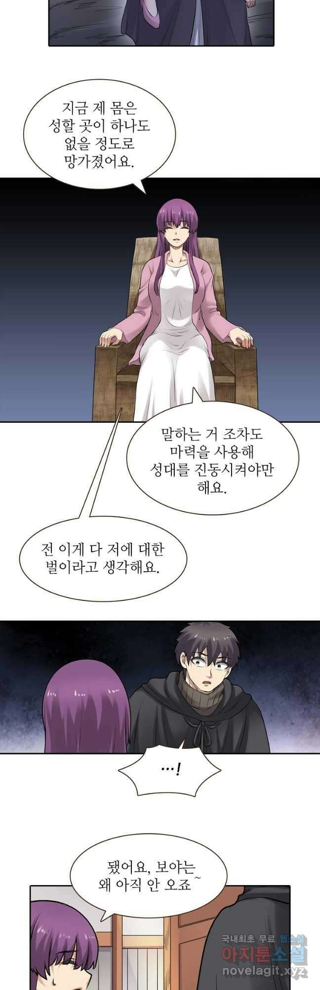 무기가게 사장님 162화 16