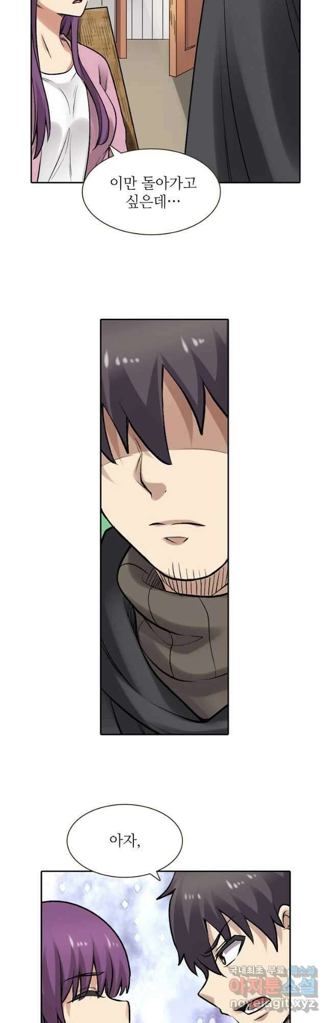 무기가게 사장님 162화 17